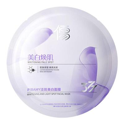 儒意【阿里健康自营】PIBAMY淡斑美白面膜28ml×10片