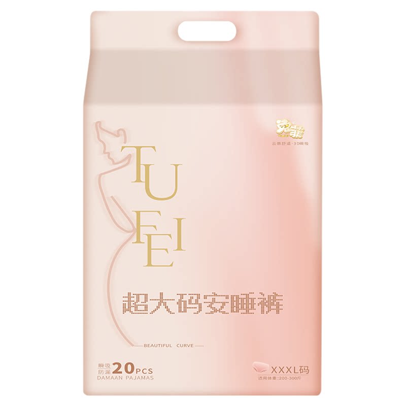 兔菲医护级安睡裤女经期用防漏加大码安心裤夜用姨妈卫生巾生理期