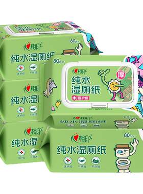 心相印联名纯水湿厕纸超大包