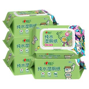 心相印湿厕纸艺术家联名纯水湿纸巾家庭擦屁屁湿巾纸加大L码80抽