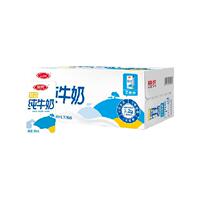 三元特品纯牛奶250ml*16盒