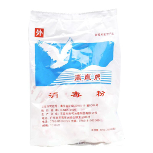 消毒粉消毒剂幼儿园酒店学校地板南鹰牌含氯家用医用消毒杀菌漂白