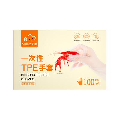 云蕾食品级一次性手套