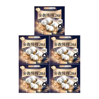 护舒宝金奢纯棉卫生巾日夜组合