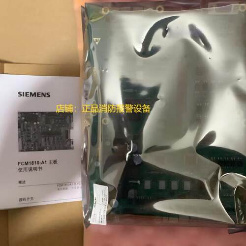 议价西门子主板FCM1810-A1西门子消防主机主板卡FC18FC720主机主