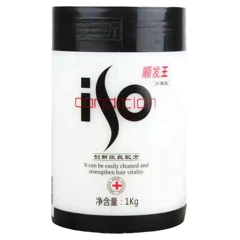 艾斯顺发王加强型1kg滋养柔顺修复护理发膜改善毛躁干枯发质正品