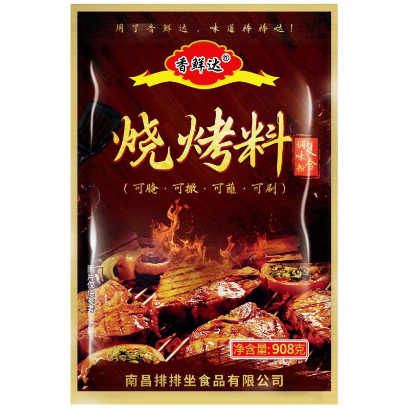 香鲜达商用家用烧烤撒料腌料蘸料