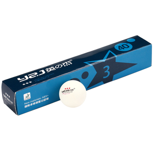 英之杰省训乒乓球专业比赛用三星球室内家用训练球A40+新材料耐打