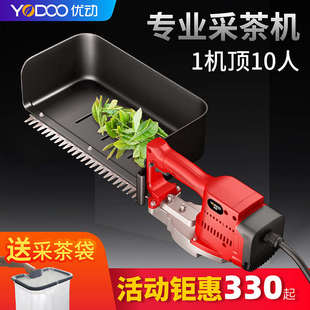 新款 无刷电动采茶机修剪机单人小型绿篱机采摘机剪茶叶神器剪茶机