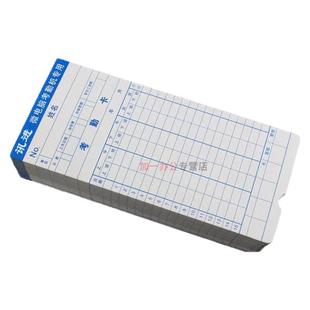 【100张】通用考勤卡卡纸上班打卡机考勤打卡纸卡架加厚槽通用微电脑钟卡片科密齐心板盒机用出勤表架子员工