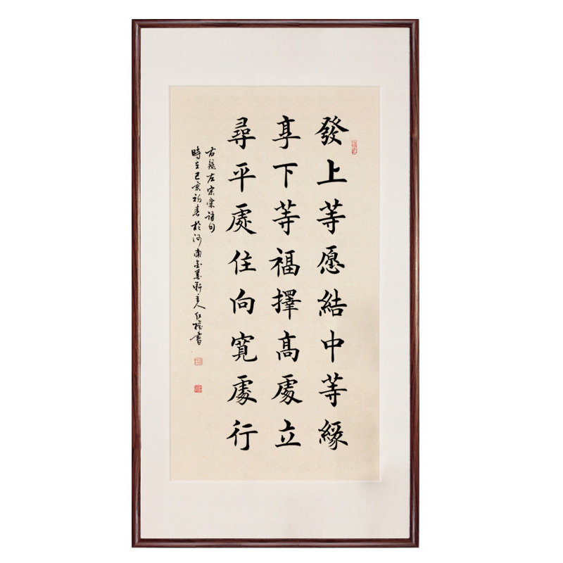 李嘉诚左宗棠发上等愿书法