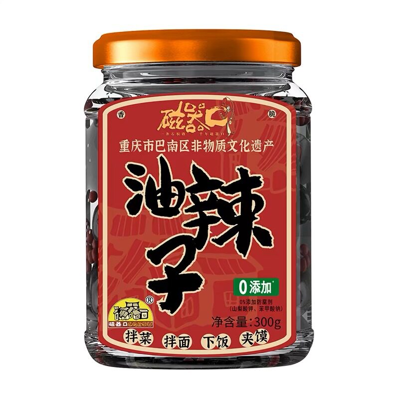 磁器口重庆小面调料300g油泼辣子烧椒酱拌面烧菜料凉菜油泼辣子
