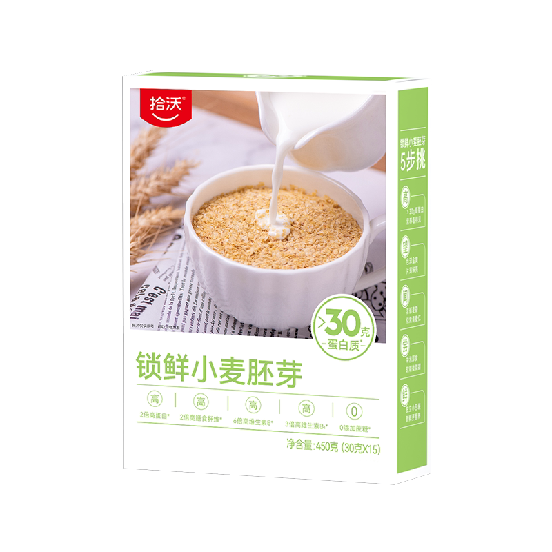 拾沃锁鲜小麦胚芽独立小包装