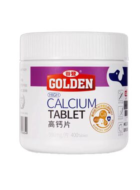 谷登高钙片狗狗微量元素骨骼补钙