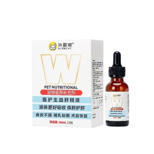 外星猫宠物医护系列补充液1瓶猫/狗泌尿猫鼻支益生菌乳铁蛋白呼吸