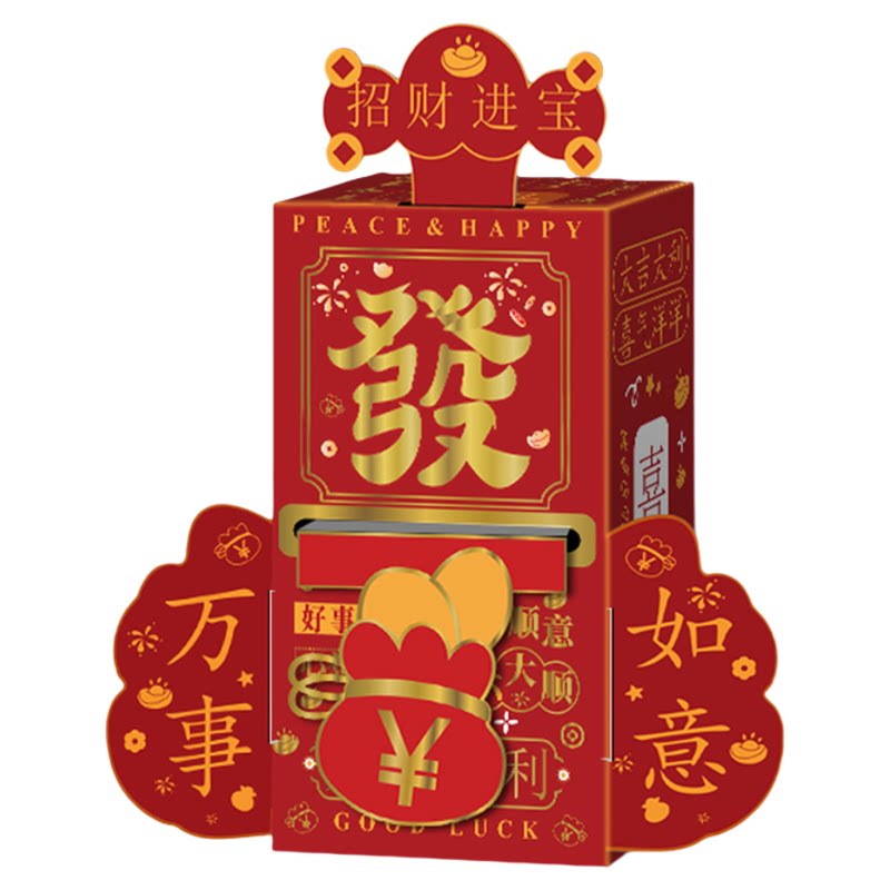atm取款机红包创意个性马年抽红包/利是封