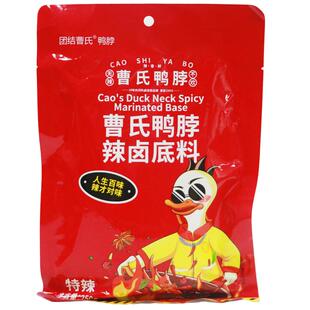 曹氏辣卤料包爆辣成都麻辣烫底料门店同款正宗卤菜四川麻辣烫底料