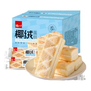 泓一椰绒夹心蛋糕蓉整箱办公室早餐甜品面包点心健康休闲小吃零食