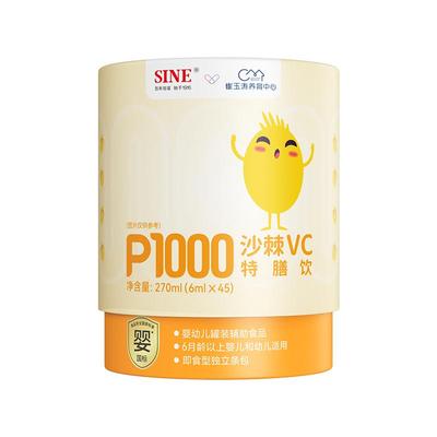 信谊崔玉涛团队共研P1000沙棘VC