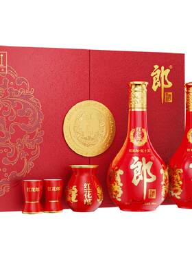 红花郎十五53度礼盒500ml*2瓶