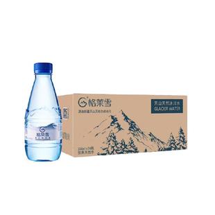 格莱雪天然冰川水低氘水小分子矿泉水弱碱性高端饮用水330ml*24瓶