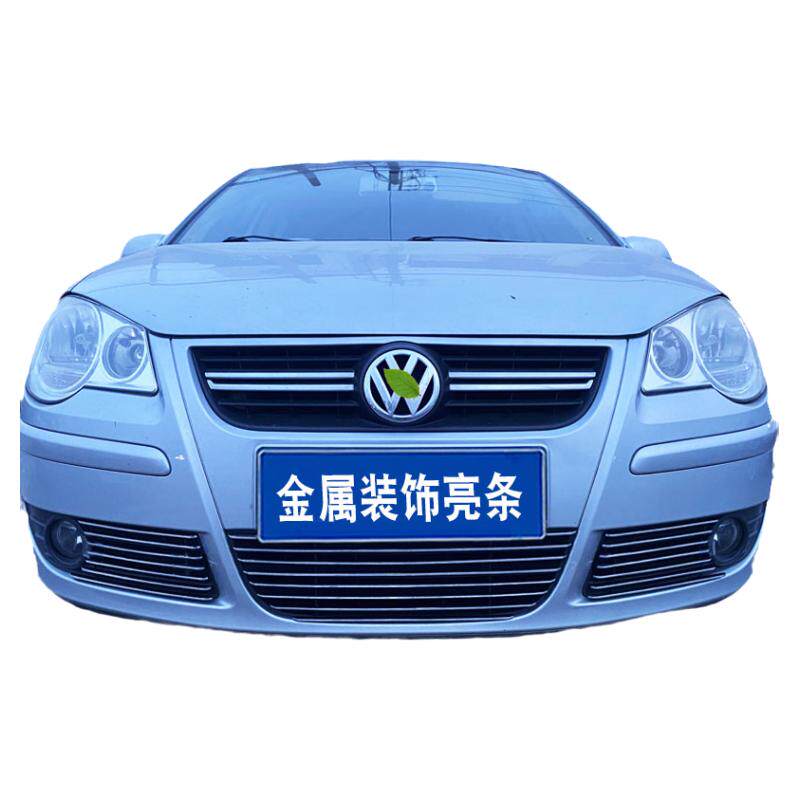 大众Polo中网前杠改装亮条用品