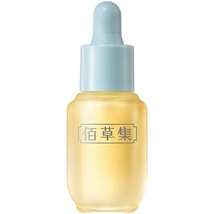 【聚划算】佰草集修源五行淡纹仙草油抗皱以油养肤精华油