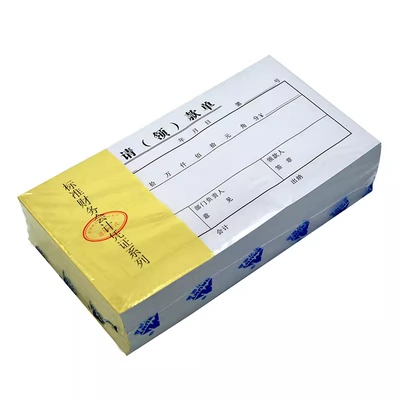财务用品会计凭证主力包邮