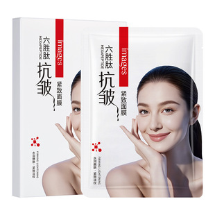 images形象美六胜肽抗皱紧致面膜女补水保湿滋润学生舒缓干燥护肤