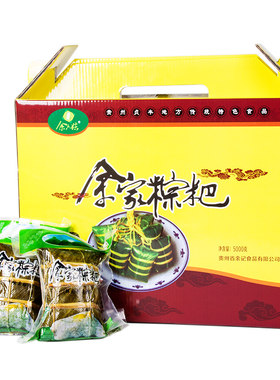 正宗贞丰余家粽子【团购优惠】