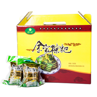 贵州特产贞丰粽子正宗兴义余家排骨鲜肉农家手工灰粽粑端午礼盒装