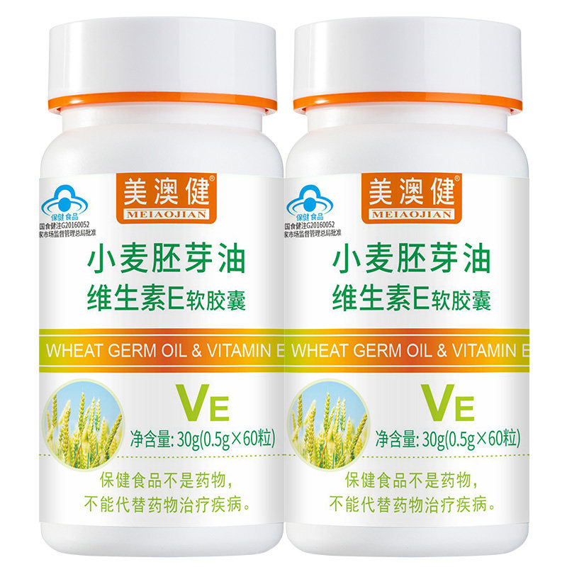 维生素E小麦胚芽油美澳健