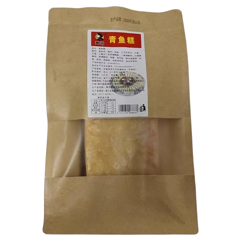 青鱼鱼糕350g湖北荆州特产覃姐鱼糕农家手工新鲜火锅麻辣烫食材