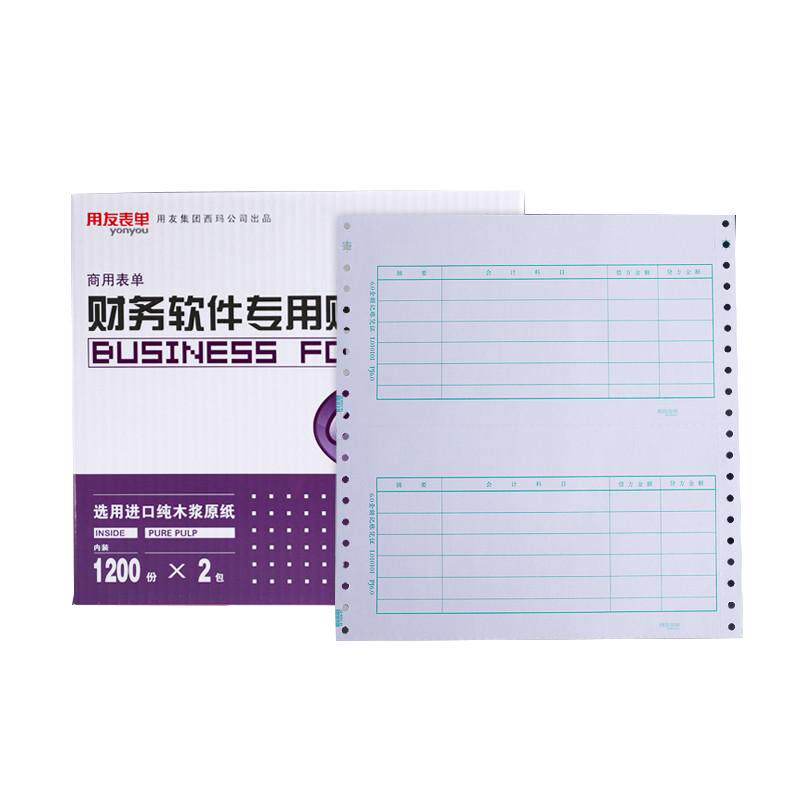用友L010101记帐凭证6.0针式打金额记帐凭证软件打印套打纸财务会计专用凭证纸 241*127 2000份