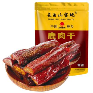 长白山鹿肉干东北吉林长春特产大全梅花鹿手撕风干酱熟食原味礼盒