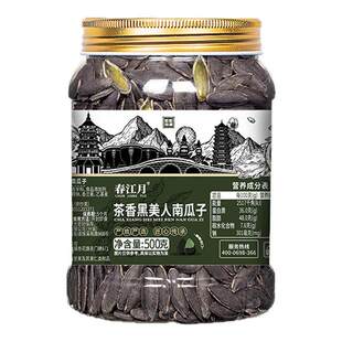 新疆茶香黑美人甲南瓜子长粒官方旗舰店2025新货休闲炒货零食