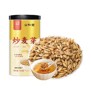 公和堂炒麦芽大麦茶麦芽生泡水山楂干陈皮茶中草药材养生茶熟麦芽