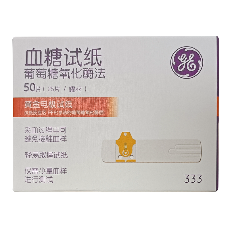 通化东宝血糖仪333D血糖试纸GS333适用蓝牙华广生物技术