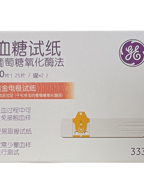 东宝GS333血糖试纸GS260/333D