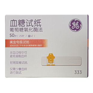 通化东宝血糖仪333D血糖试纸GS333适用蓝牙华广生物技术