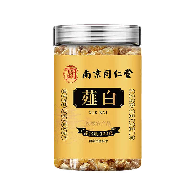 南京同仁堂乐家老铺薤白当季新货颗粒饱满泡水泡茶100g/罐装