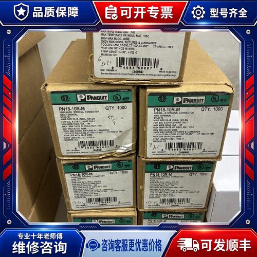 【议价-可维修】PANDUIT泛达压力接线 端子 PN18-10R-M /均有货