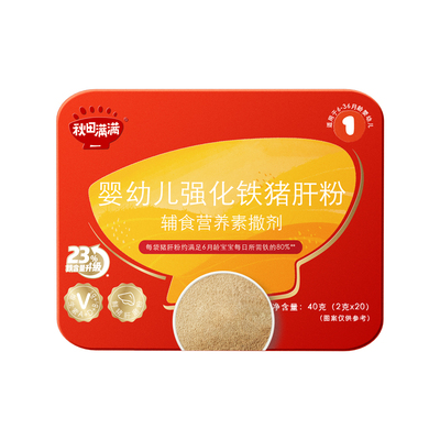 秋田满满婴幼儿猪肝粉