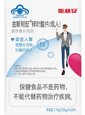 斯利安叶酸男士成人保健品