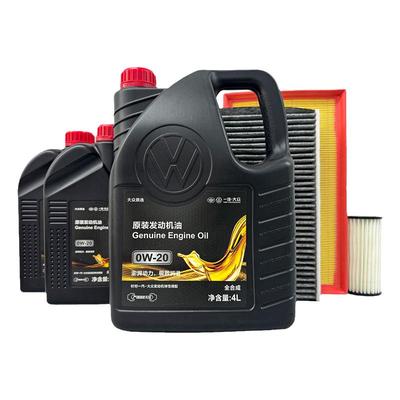 一汽大众全合成6L0W-20三滤套装