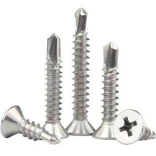 410/304不锈钢十字沉头钻尾螺丝钉燕尾丝镀锌平头自攻自钻燕尾钉