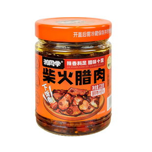 湘同学三个损友柴火腊肉特产农家味道下饭菜瓶装拌饭酱罐头辣椒酱