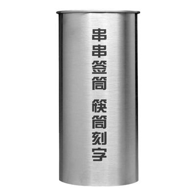 火锅串串香竹签子筒不锈钢桶筷筒