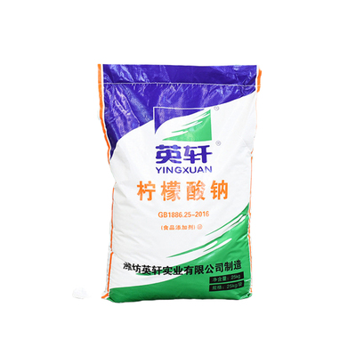 英轩食品级柠檬酸钠稳定剂抗凝剂