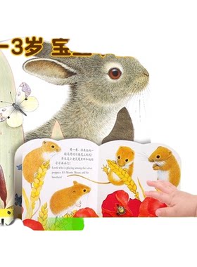 小兔比利亮丽触摸书新华书店